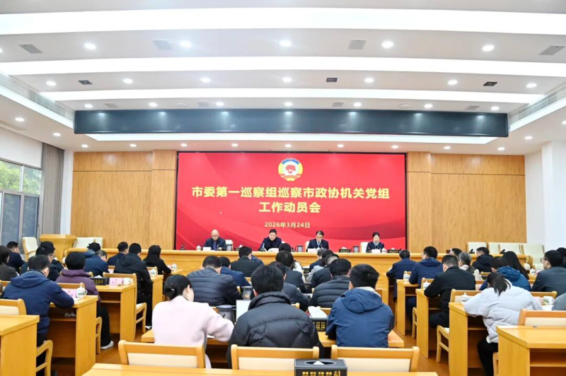 ��ί��һѲ����Ѳ������Э���ص��鹤����Ա���ٿ�