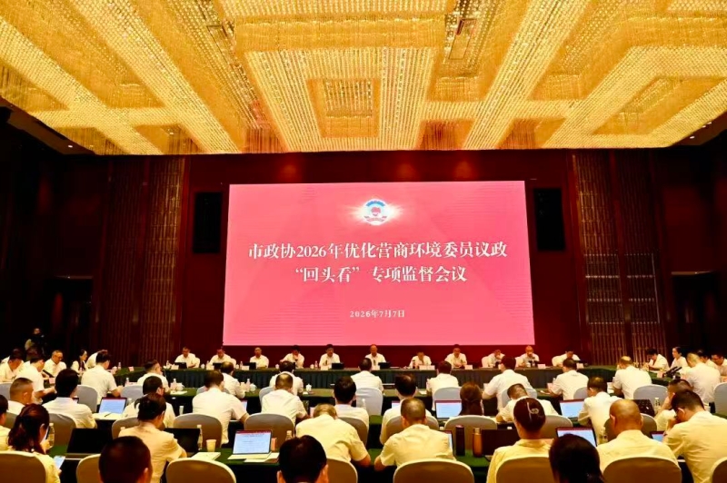 ����Э2026���Ż�Ӫ�̻���ίԱ��������ͷ����ר��ල�����ٿ� ���»ᵽ����ȡ���鲢���� ����������